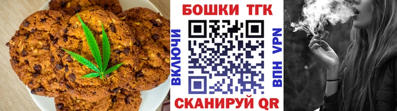 наркошоп  Котлас  Печенье с ТГК марихуана 