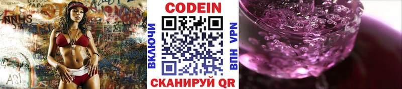 Кодеин Purple Drank  закладки  Котлас 