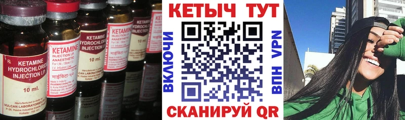 КЕТАМИН VHQ  купить   Котлас 