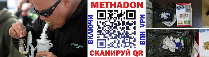 МЕТАДОН мёд Котлас