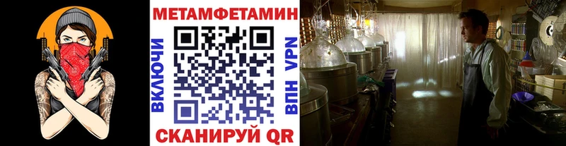Метамфетамин кристалл Котлас